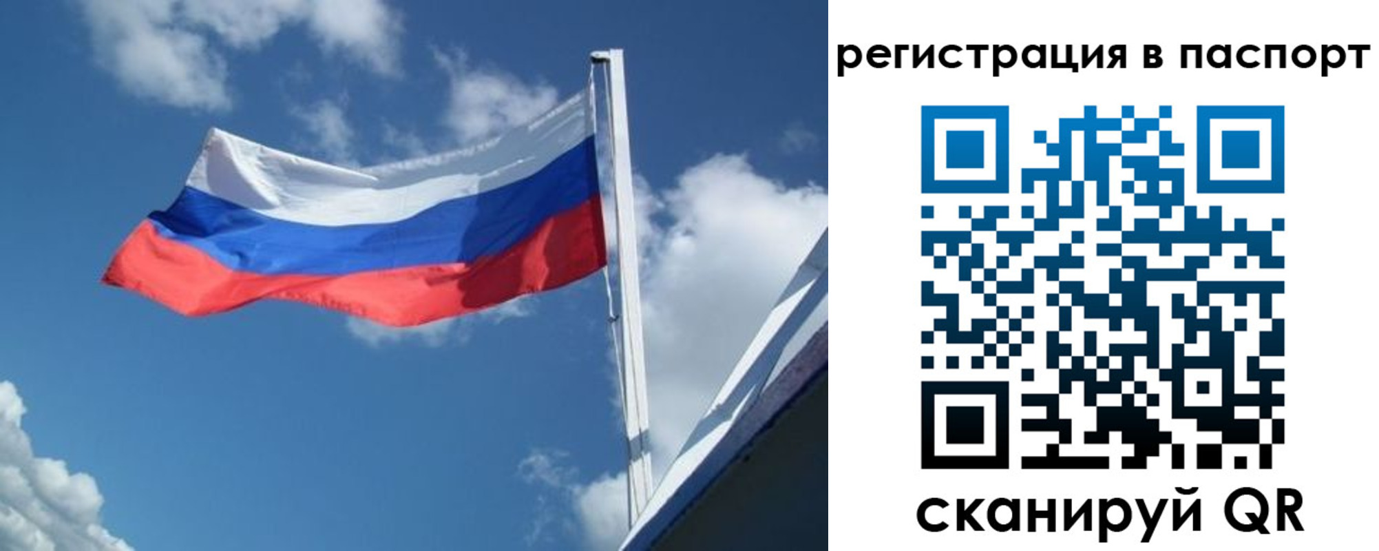 временная регистрация гарантия в Большом Камне