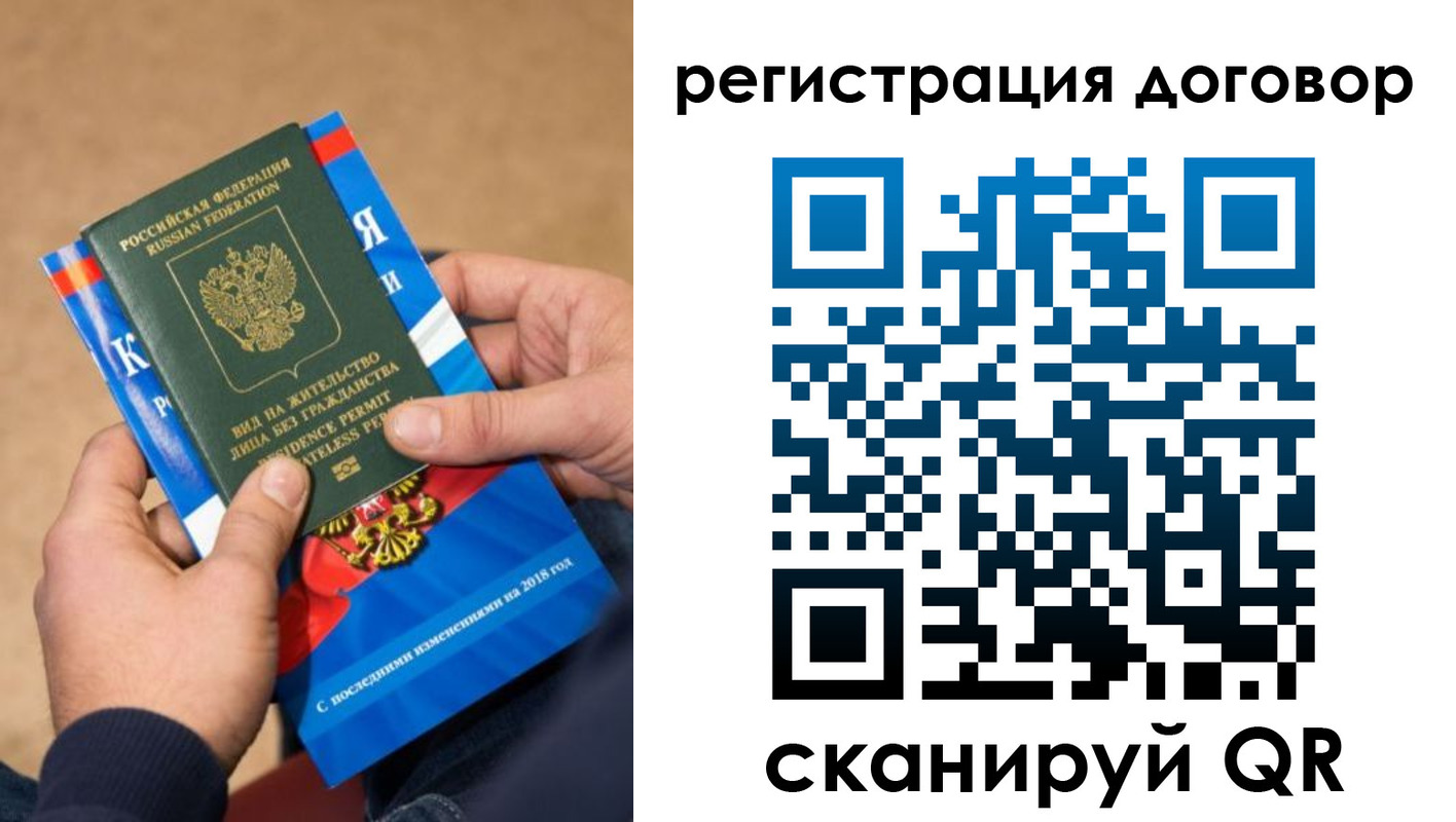 прописка иностранных граждан в Большом Камне