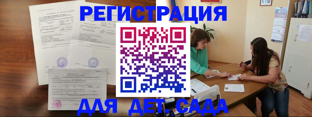 прописка от собственника в Большом Камне