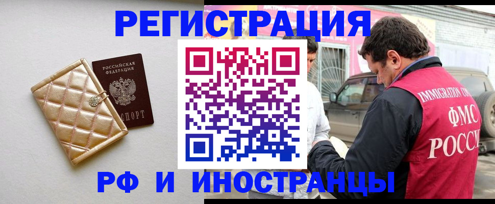 временная регистрация госуслуги в Большом Камне