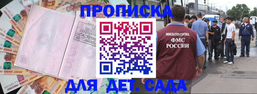 найти адрес прописки в Большом Камне