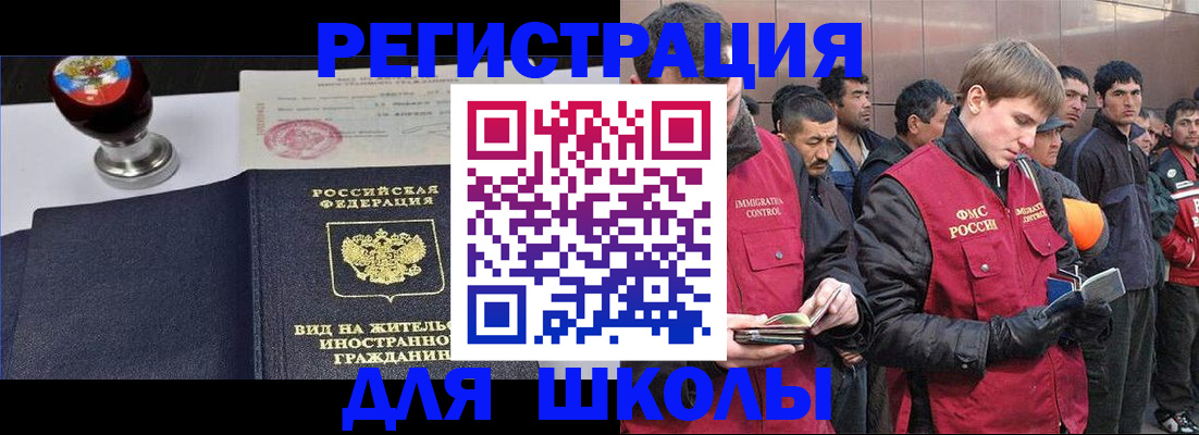 временная регистрация для всех в Большом Камне